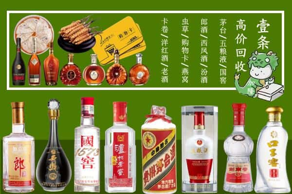 凤阳县回收名酒哪家好