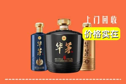 高价收购:凤阳县上门回收华茅酒